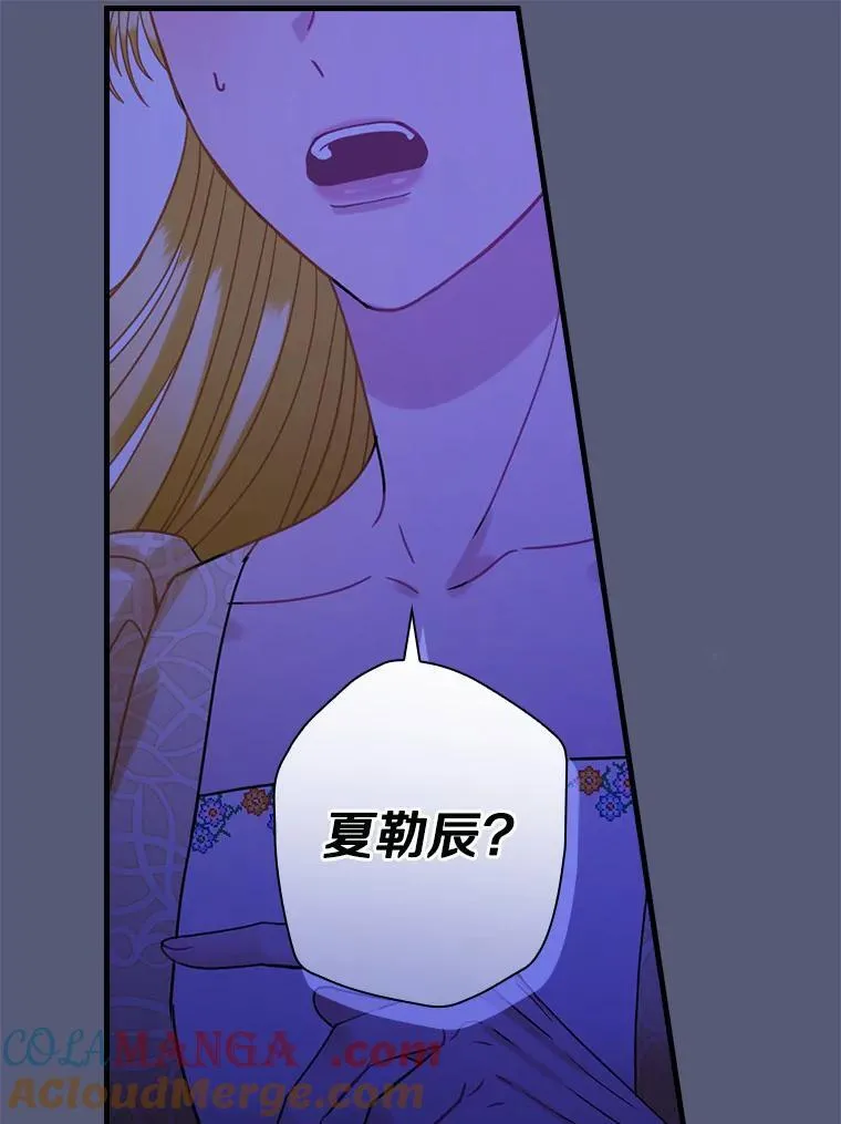 外传11.后来的故事（4） 第13页