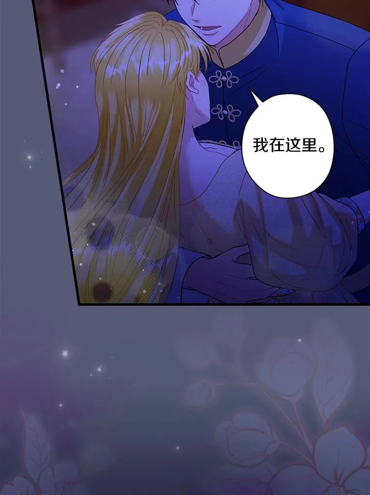 外传11.后来的故事（4） 第15页