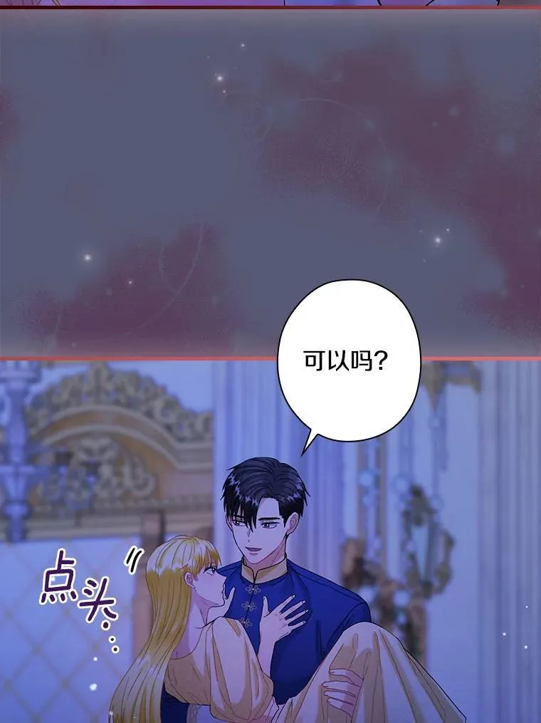 外传11.后来的故事（4） 第18页