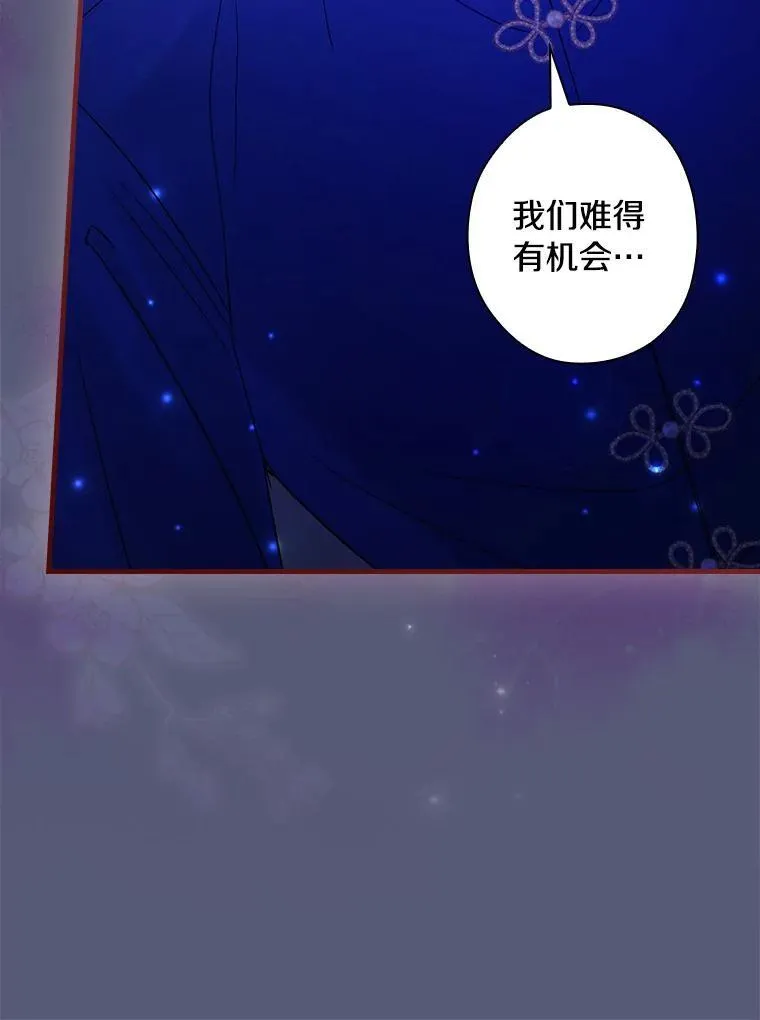 外传11.后来的故事（4） 第22页
