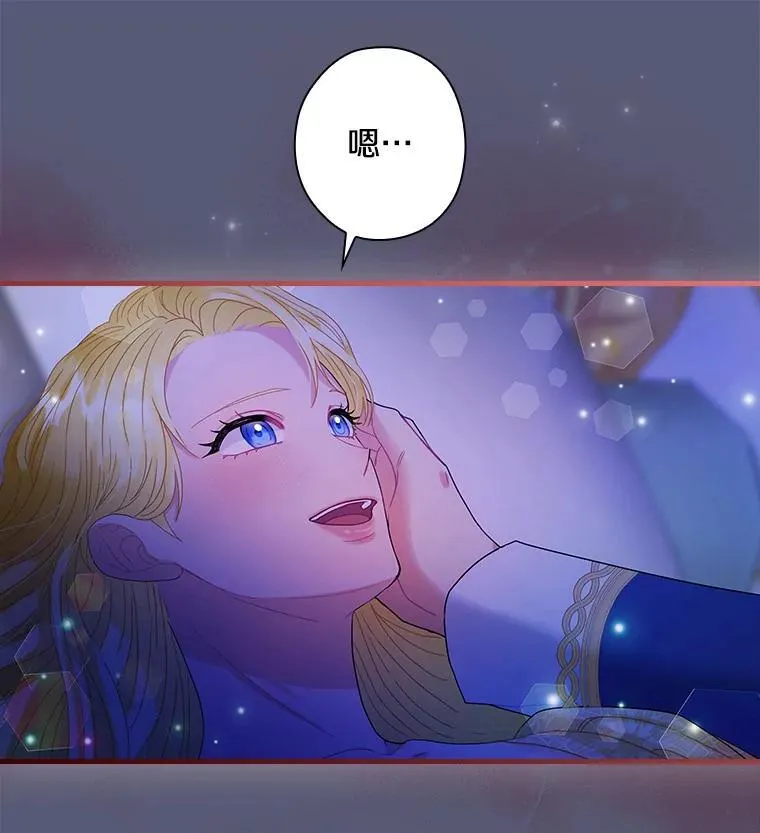 外传11.后来的故事（4） 第23页