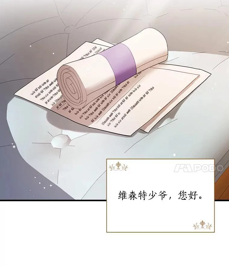 外传11.后来的故事（4） 第32页