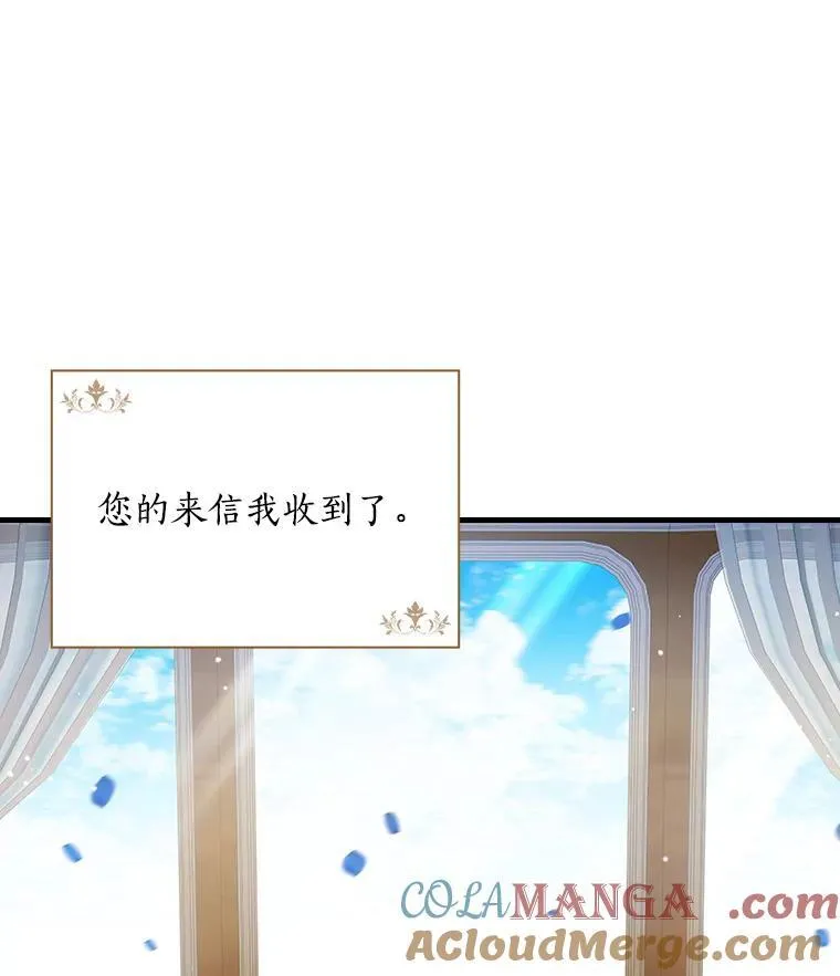 外传11.后来的故事（4） 第33页