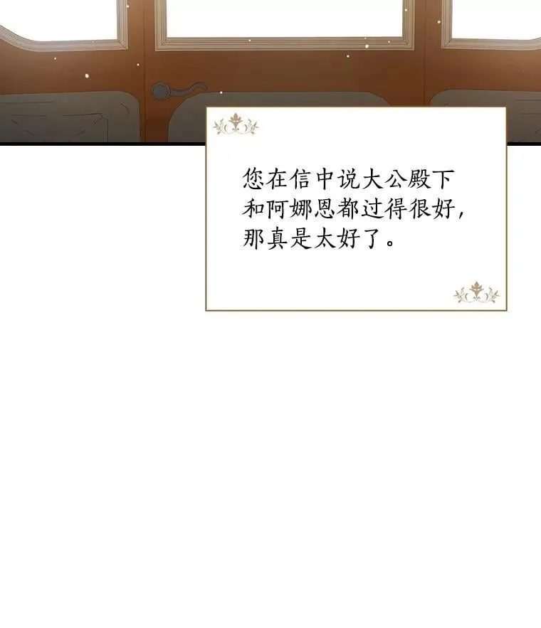 外传11.后来的故事（4） 第34页