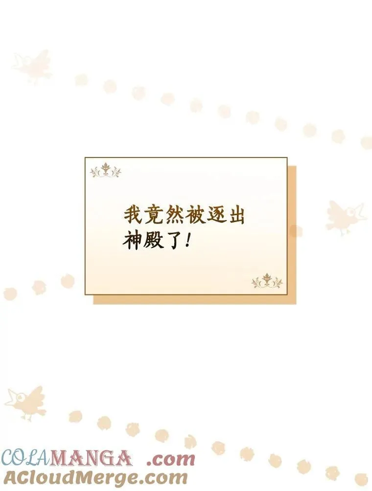 外传11.后来的故事（4） 第41页