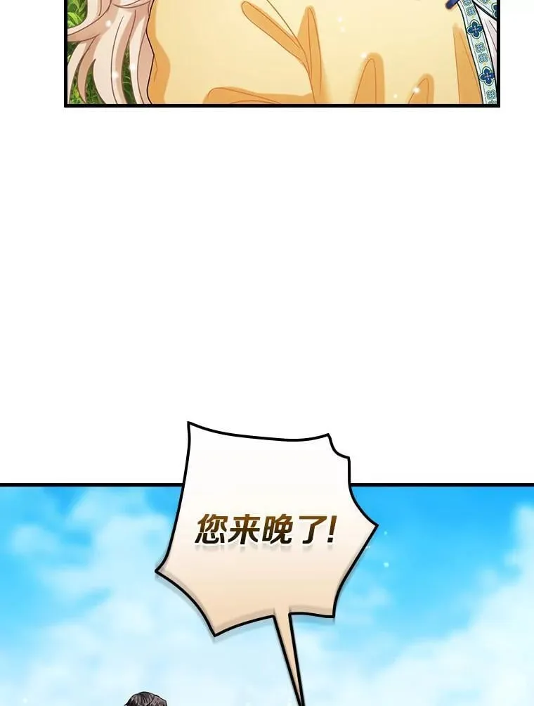 外传11.后来的故事（4） 第43页