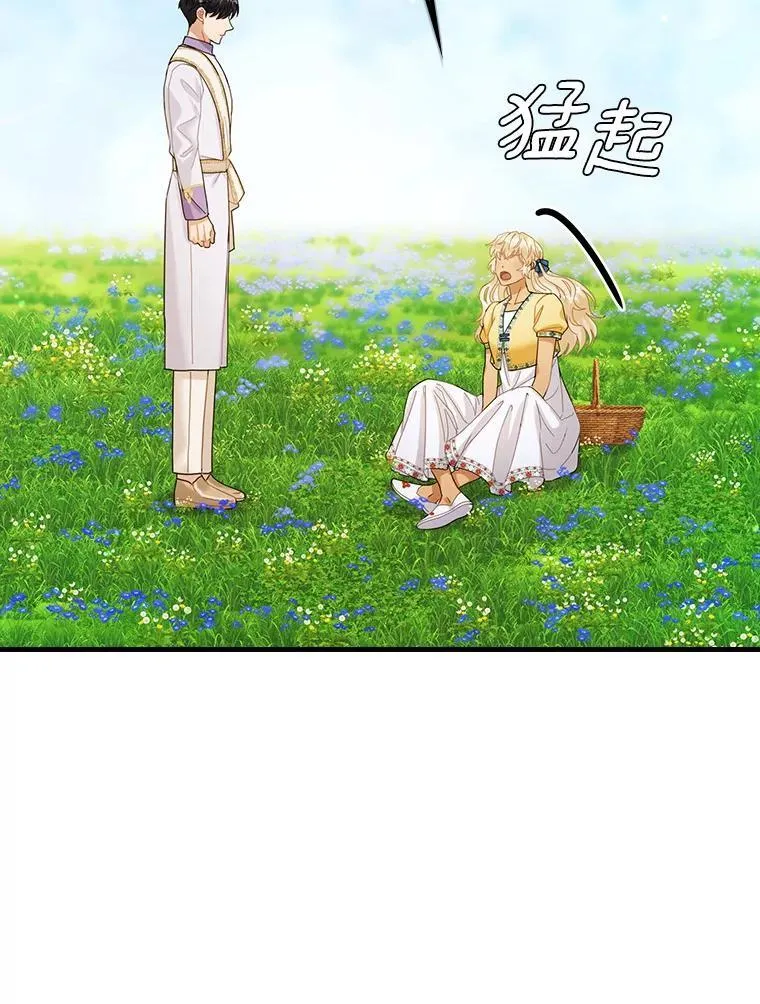 外传11.后来的故事（4） 第44页