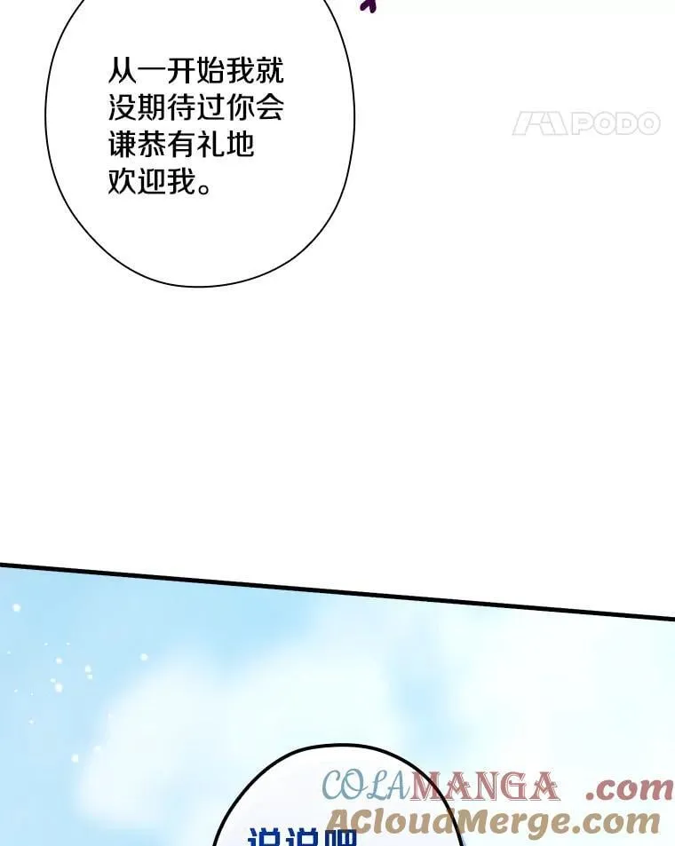 外传11.后来的故事（4） 第49页