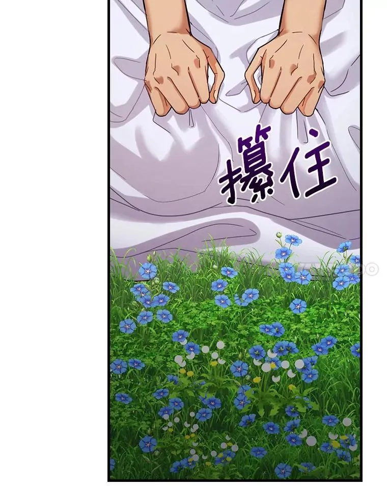 外传11.后来的故事（4） 第52页