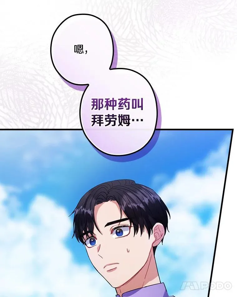 外传11.后来的故事（4） 第55页