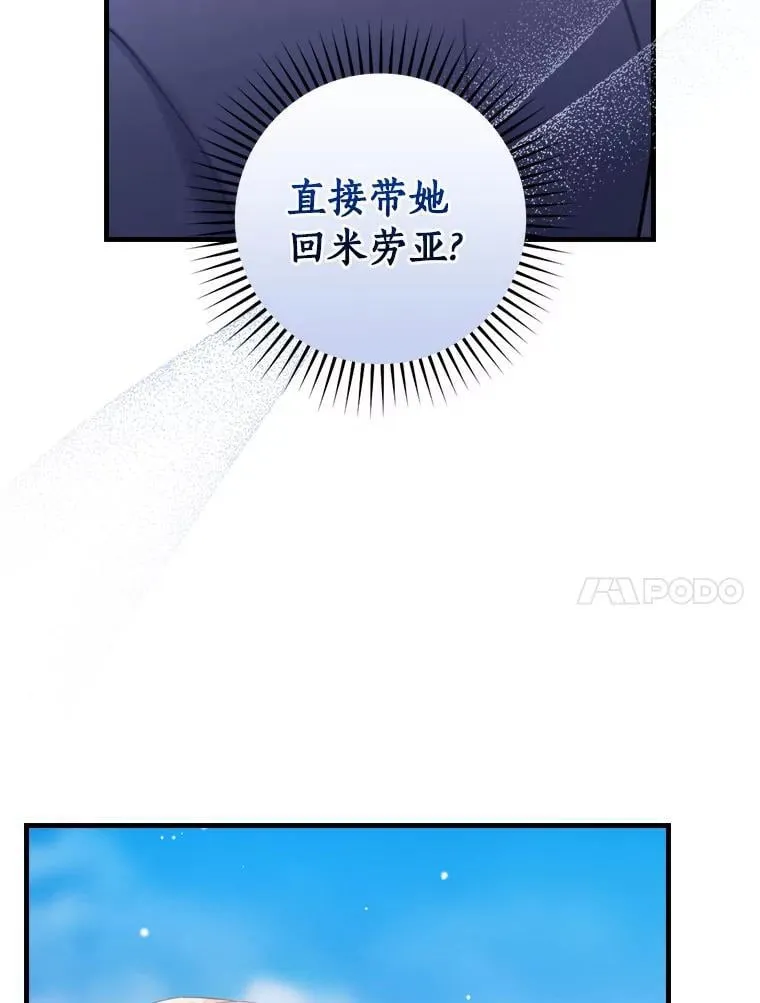 外传11.后来的故事（4） 第62页