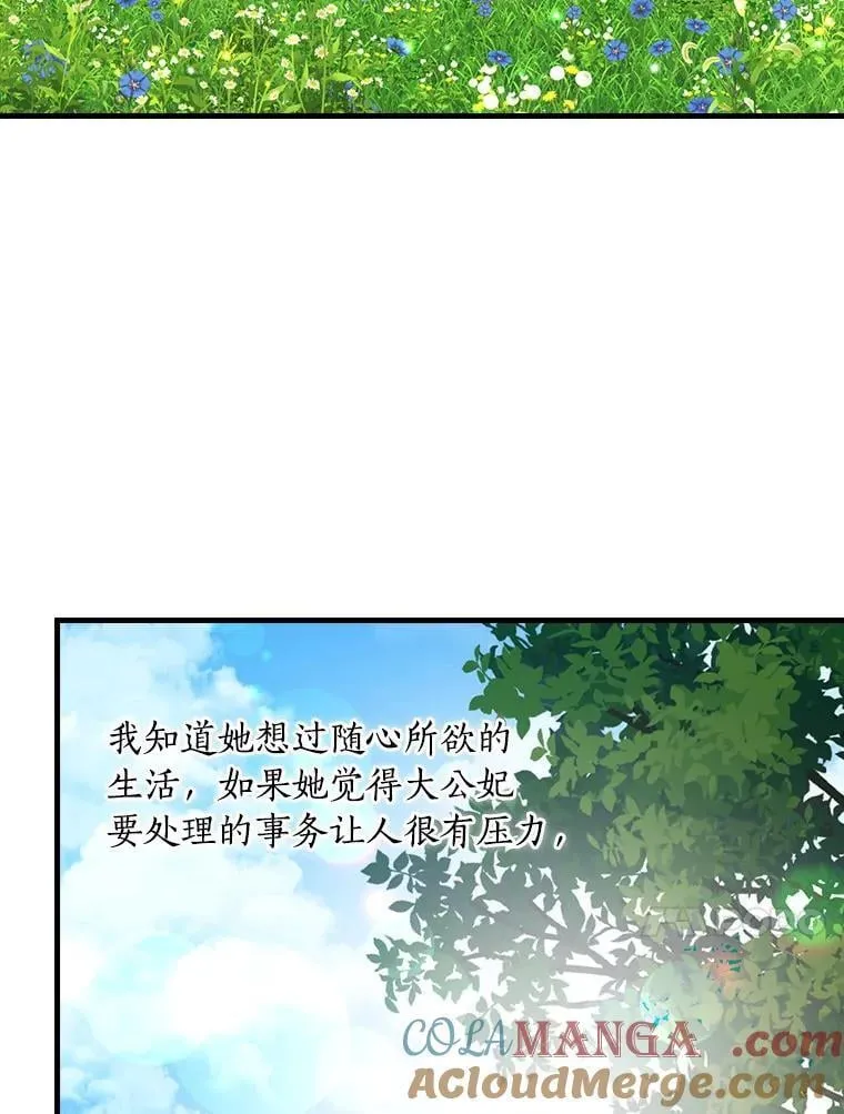 外传11.后来的故事（4） 第65页