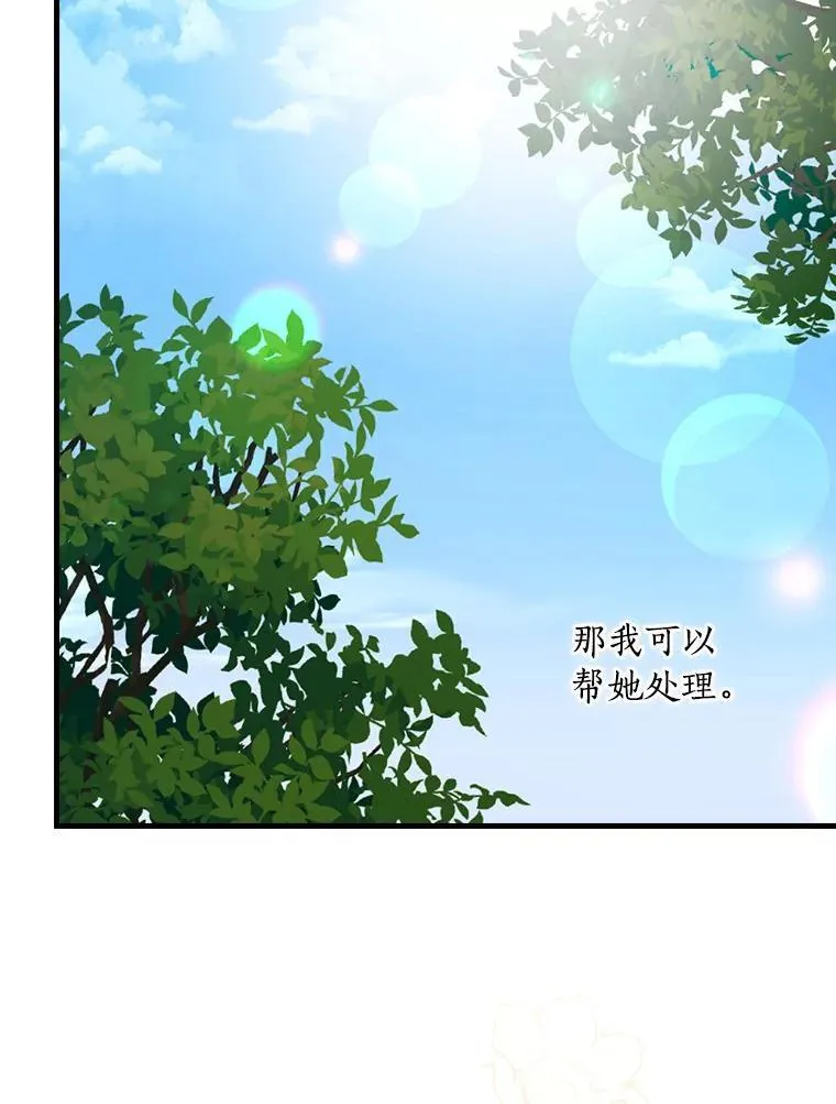 外传11.后来的故事（4） 第66页