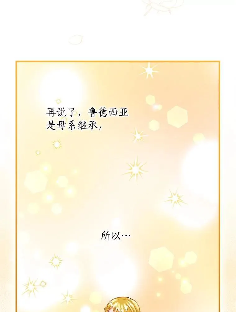 外传11.后来的故事（4） 第67页