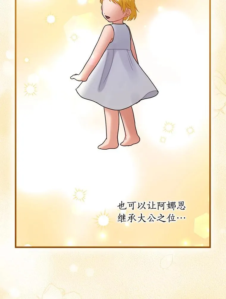 外传11.后来的故事（4） 第68页