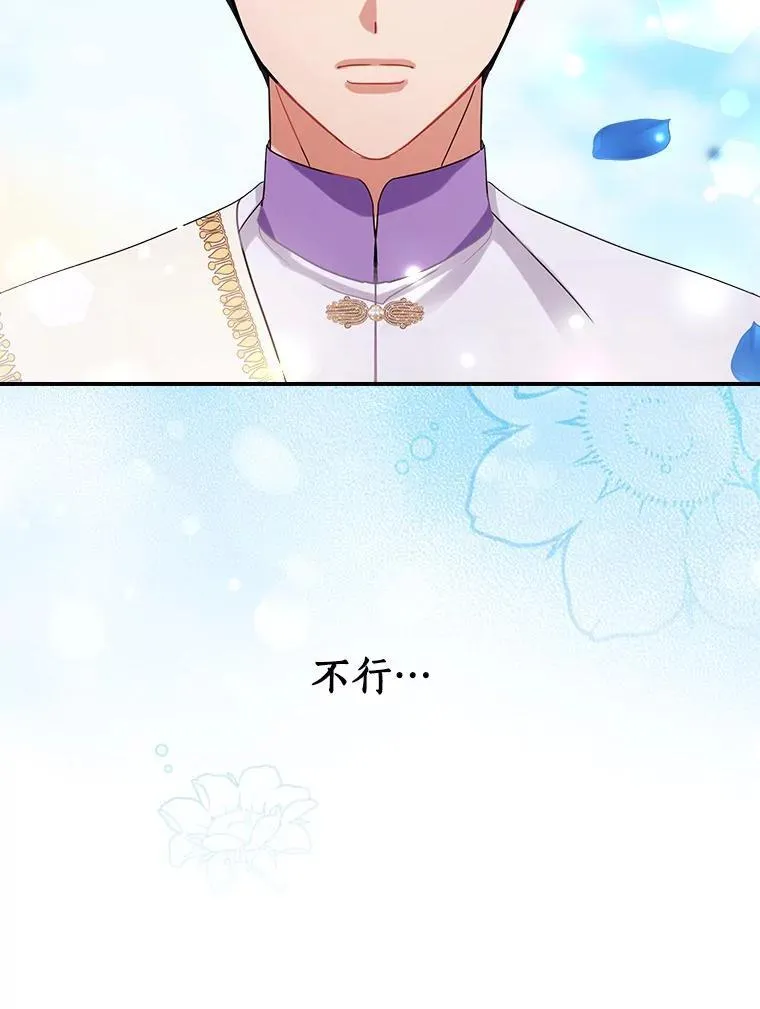 外传11.后来的故事（4） 第71页