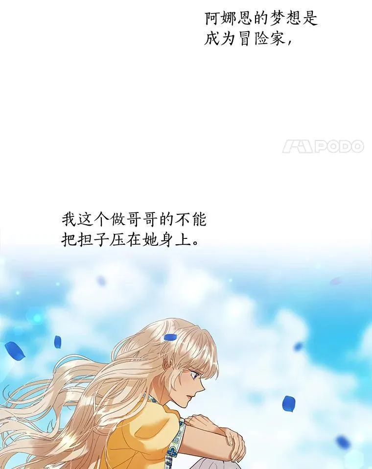 外传11.后来的故事（4） 第72页