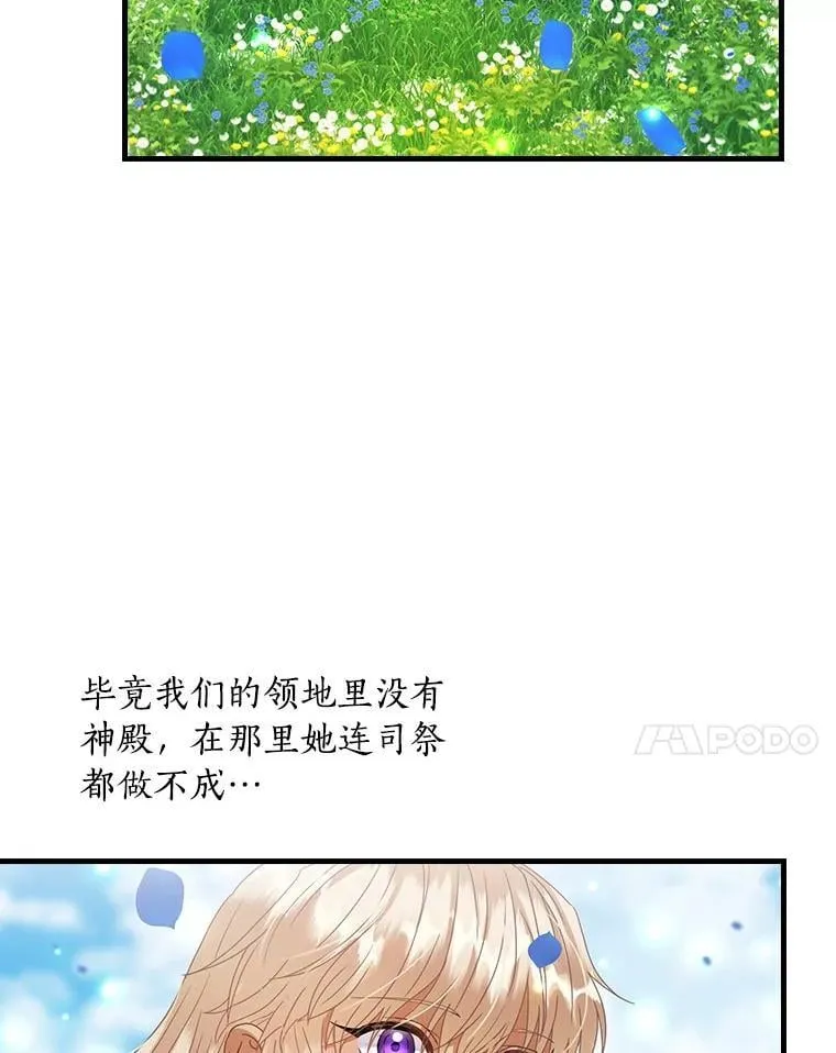 外传11.后来的故事（4） 第75页