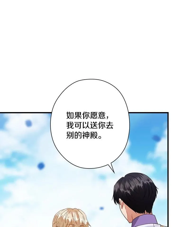 外传11.后来的故事（4） 第78页