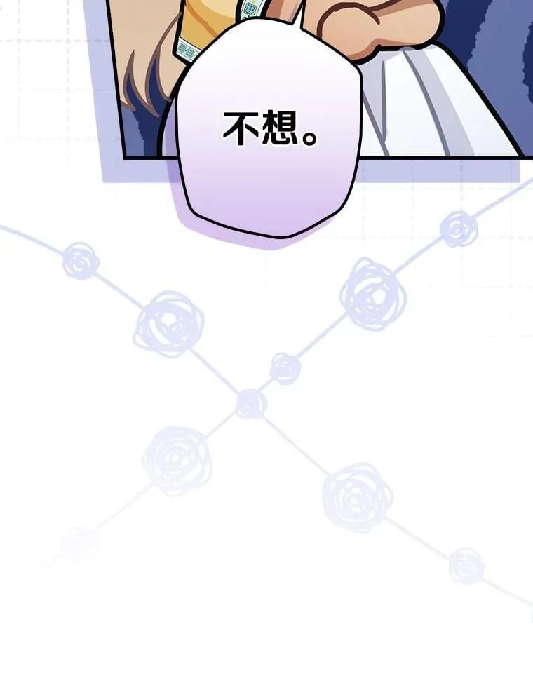 外传11.后来的故事（4） 第90页