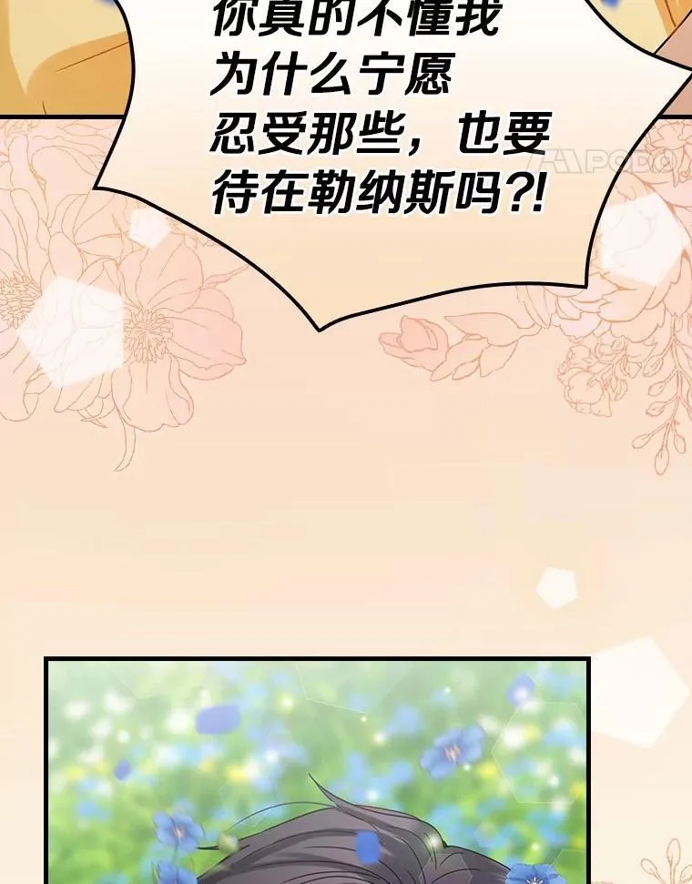 外传11.后来的故事（4） 第99页