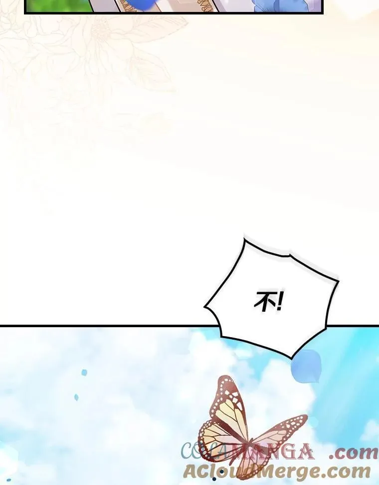 外传11.后来的故事（4） 第101页