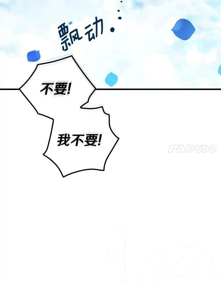 外传11.后来的故事（4） 第102页