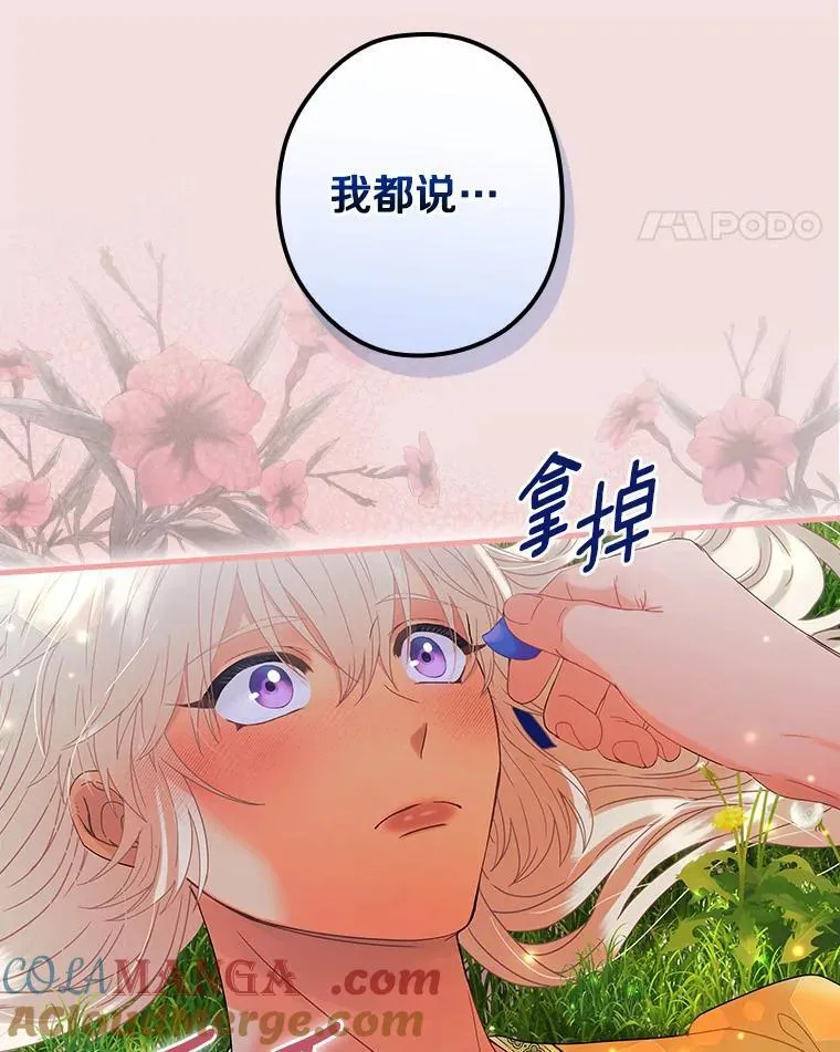外传11.后来的故事（4） 第109页