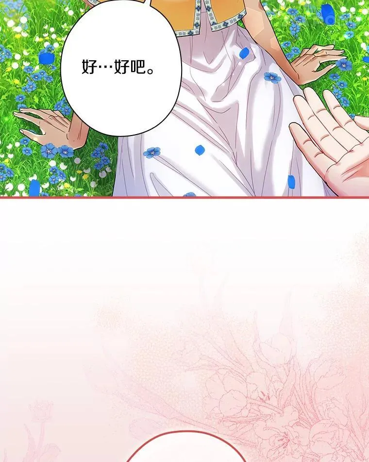 外传11.后来的故事（4） 第116页