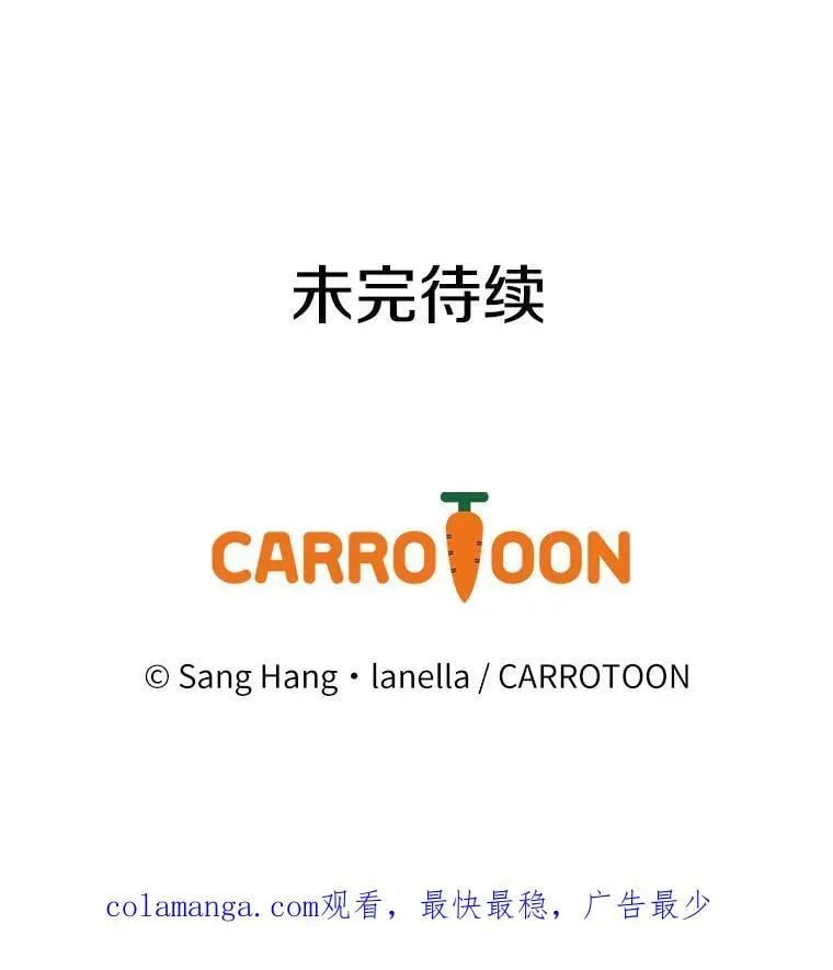 外传11.后来的故事（4） 第120页