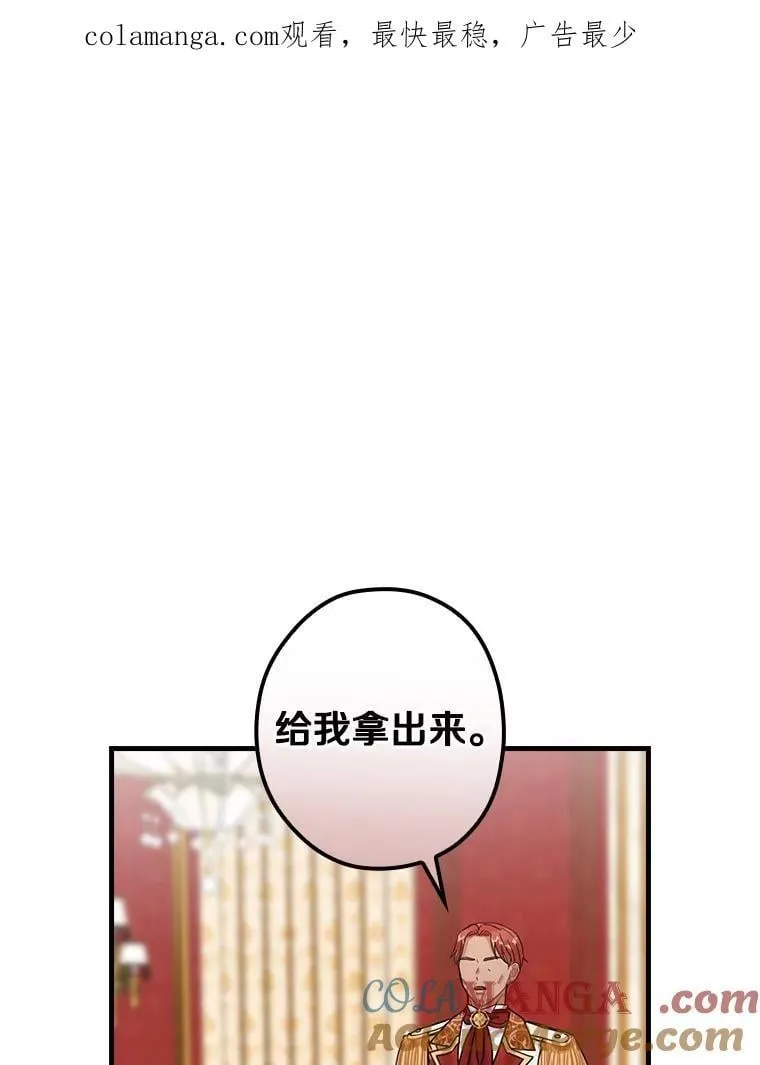 外传12.后来的故事（5） 第1页