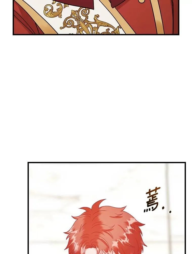 外传12.后来的故事（5） 第8页