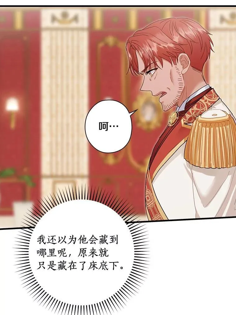 外传12.后来的故事（5） 第12页