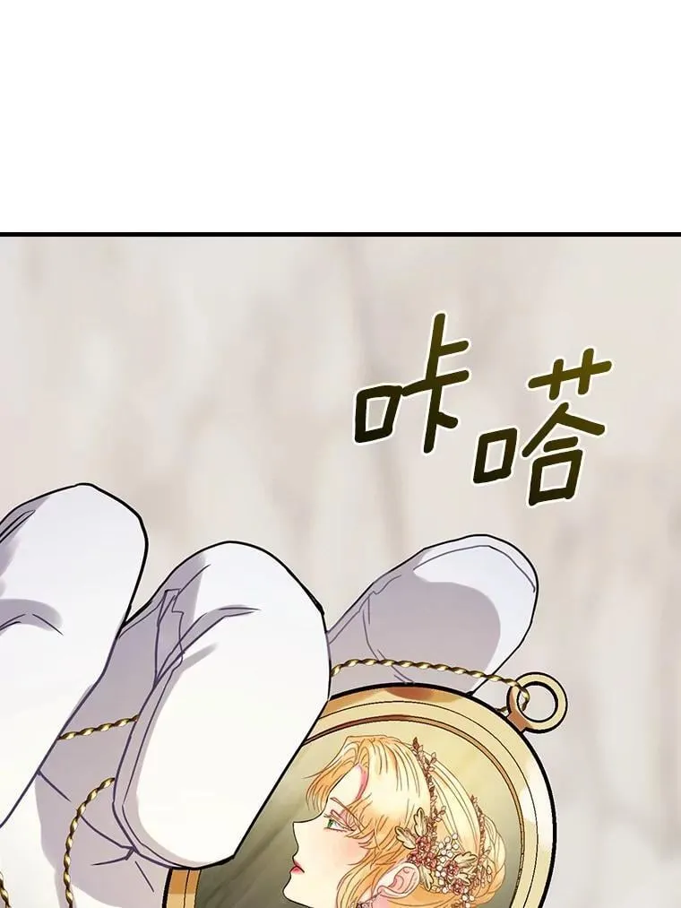 外传12.后来的故事（5） 第18页