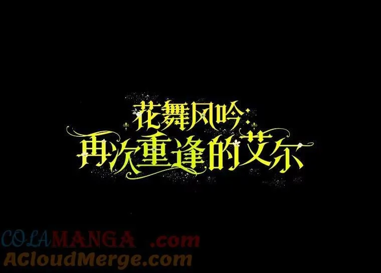外传12.后来的故事（5） 第21页