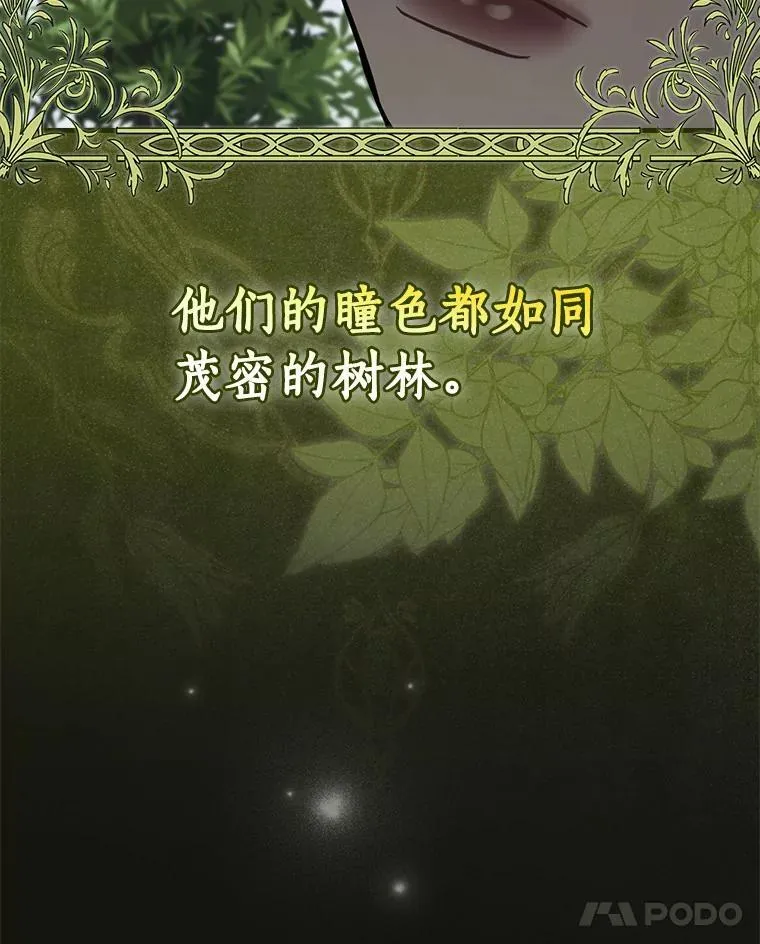外传12.后来的故事（5） 第28页