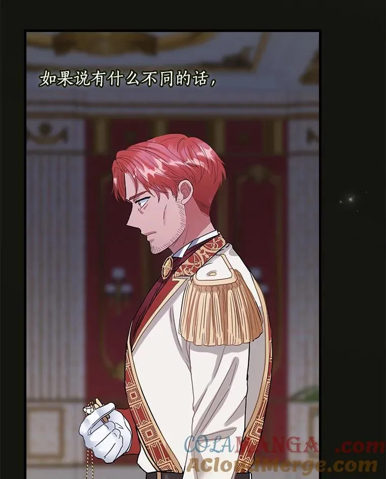 外传12.后来的故事（5） 第29页