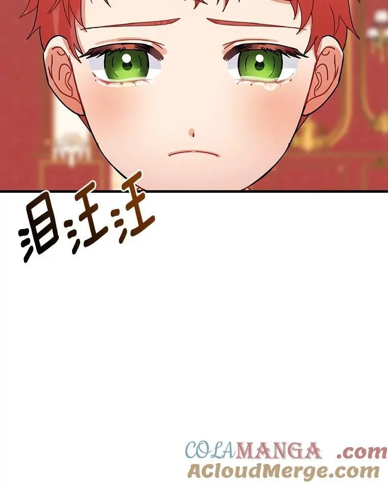 外传12.后来的故事（5） 第33页