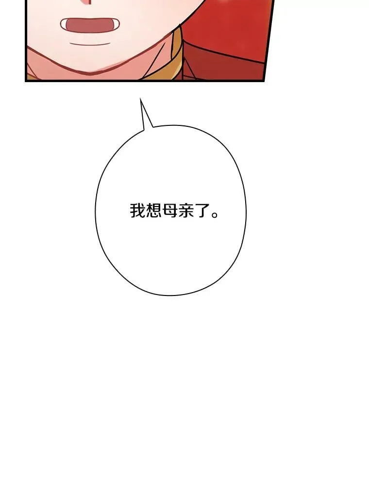外传12.后来的故事（5） 第35页