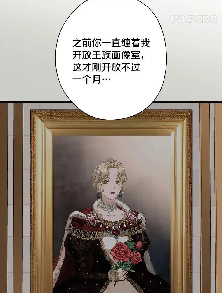外传12.后来的故事（5） 第38页