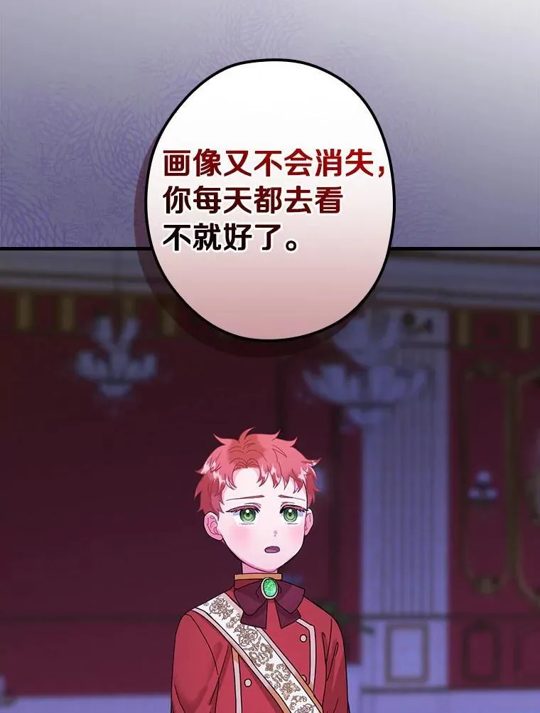 外传12.后来的故事（5） 第43页