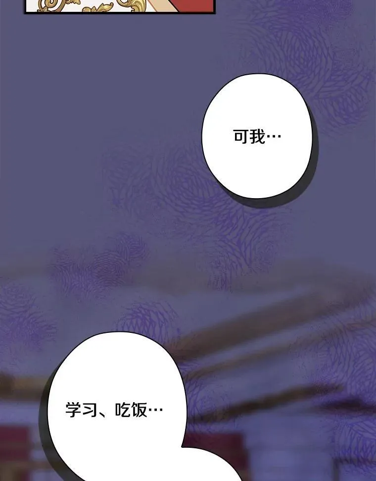 外传12.后来的故事（5） 第46页