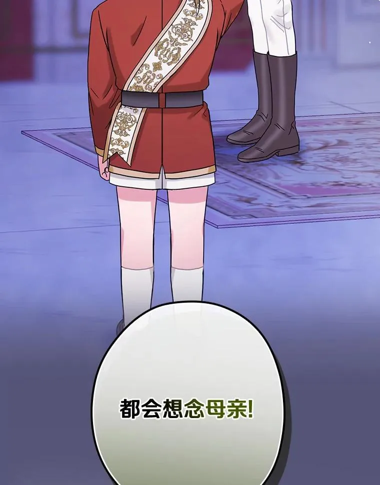 外传12.后来的故事（5） 第48页