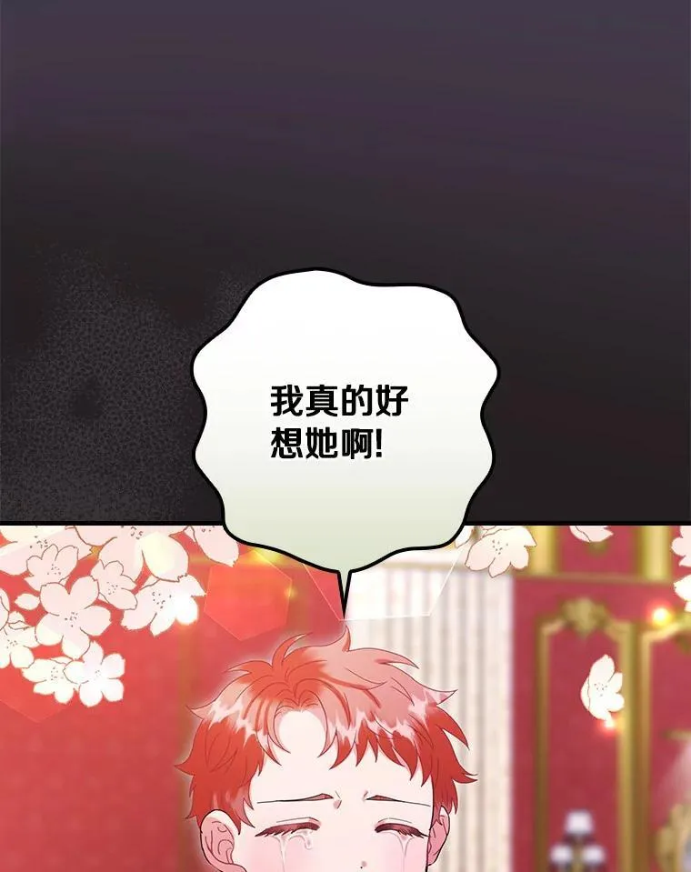 外传12.后来的故事（5） 第55页