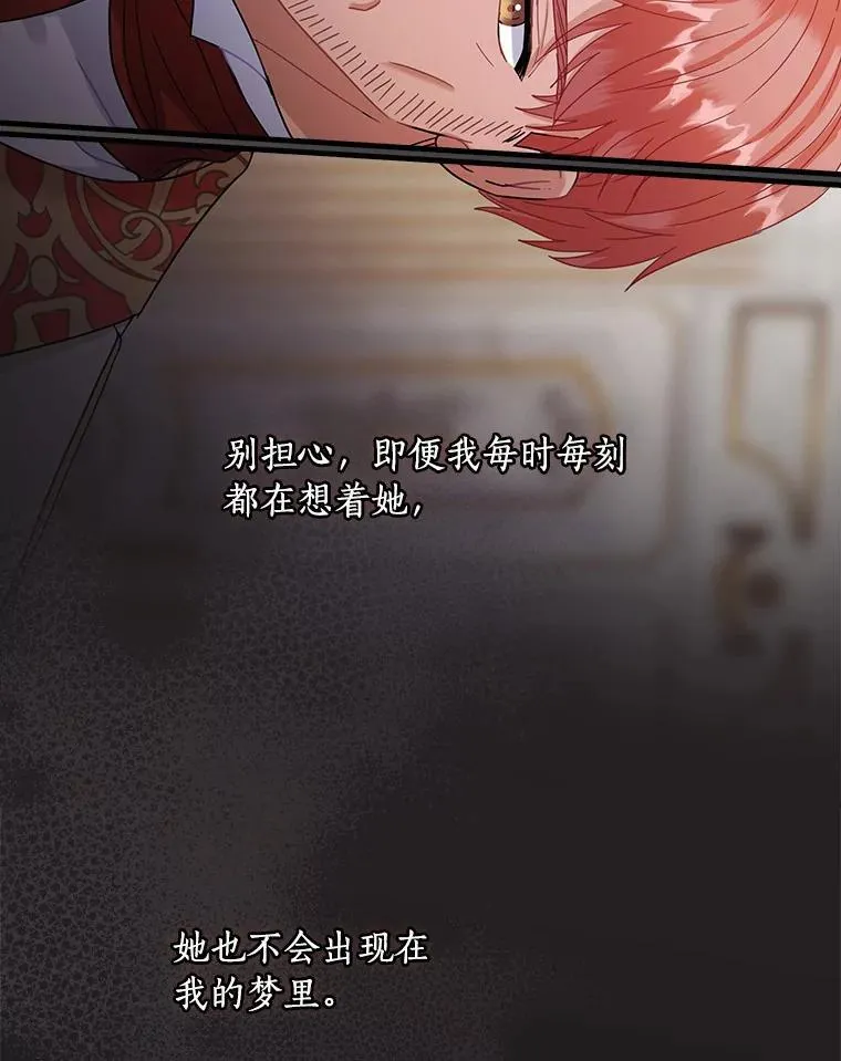 外传12.后来的故事（5） 第58页