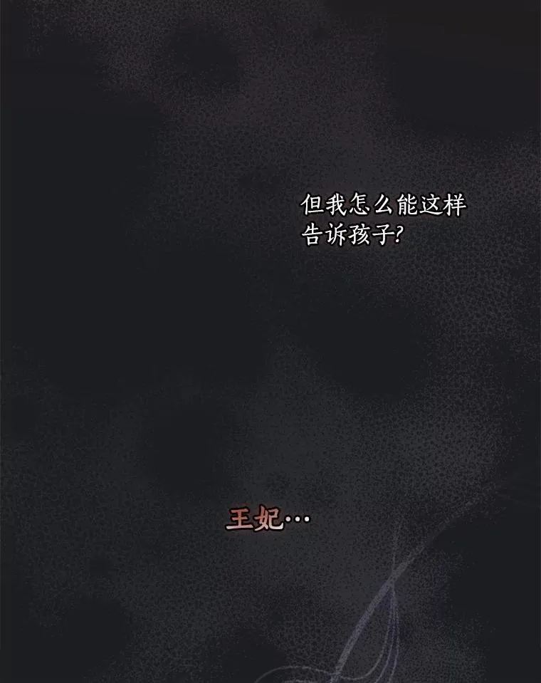 外传12.后来的故事（5） 第59页