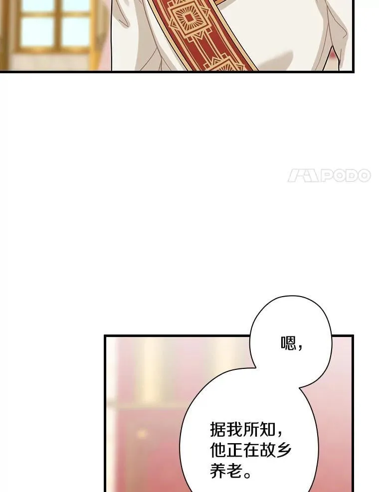 外传12.后来的故事（5） 第71页