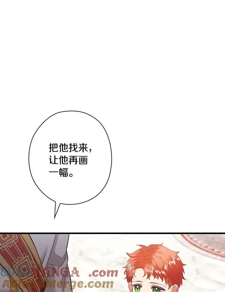 外传12.后来的故事（5） 第73页