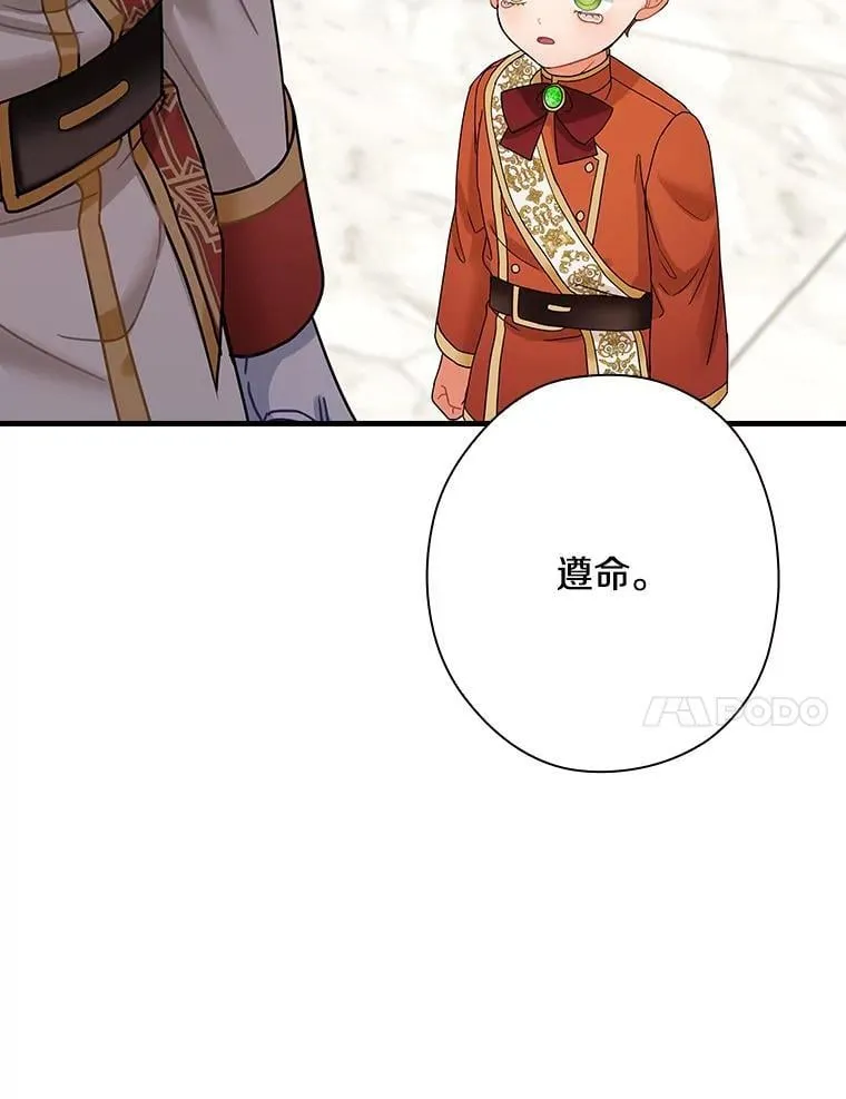 外传12.后来的故事（5） 第74页