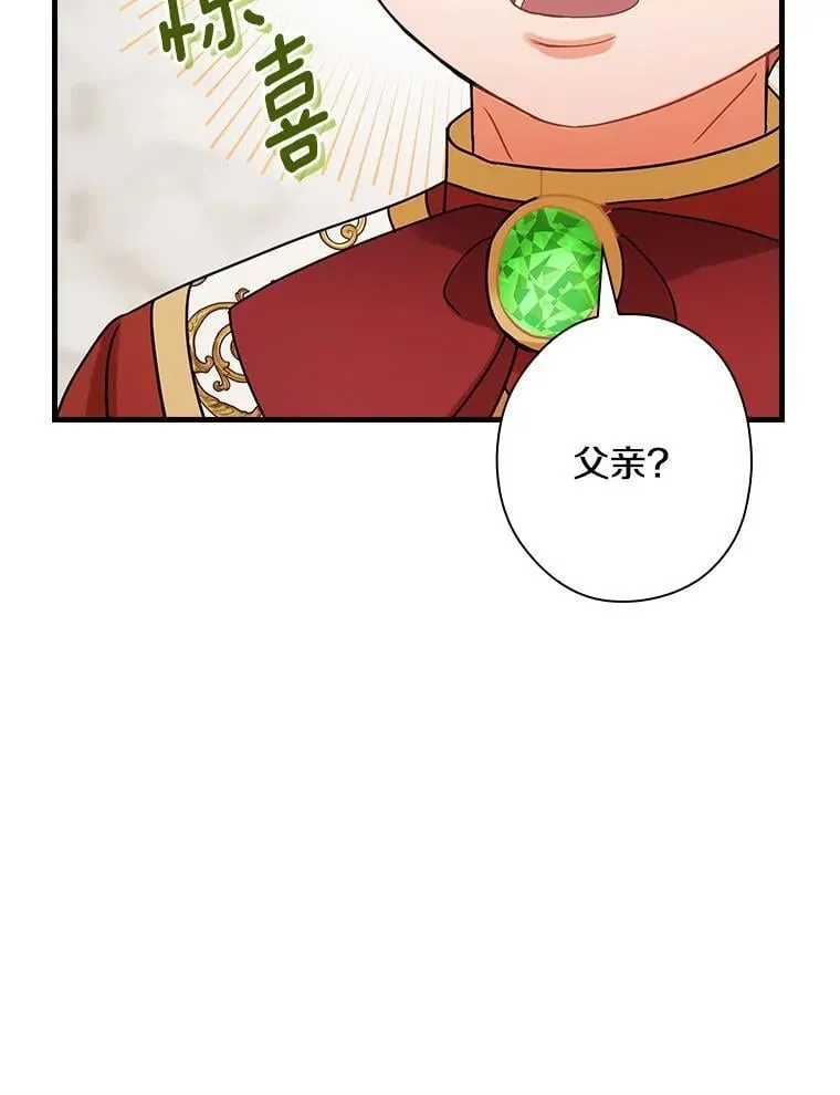 外传12.后来的故事（5） 第76页